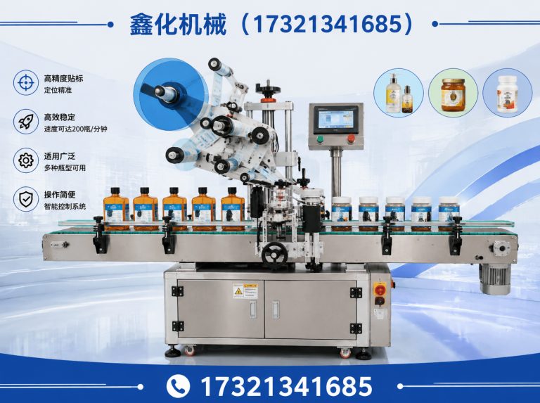 奉贤区精准贴标机展示图