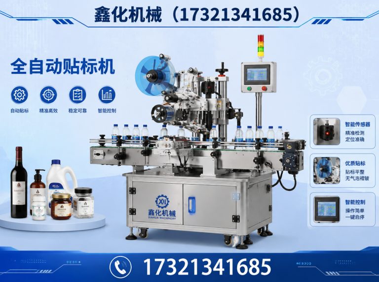 奉贤区鑫化机械展示图